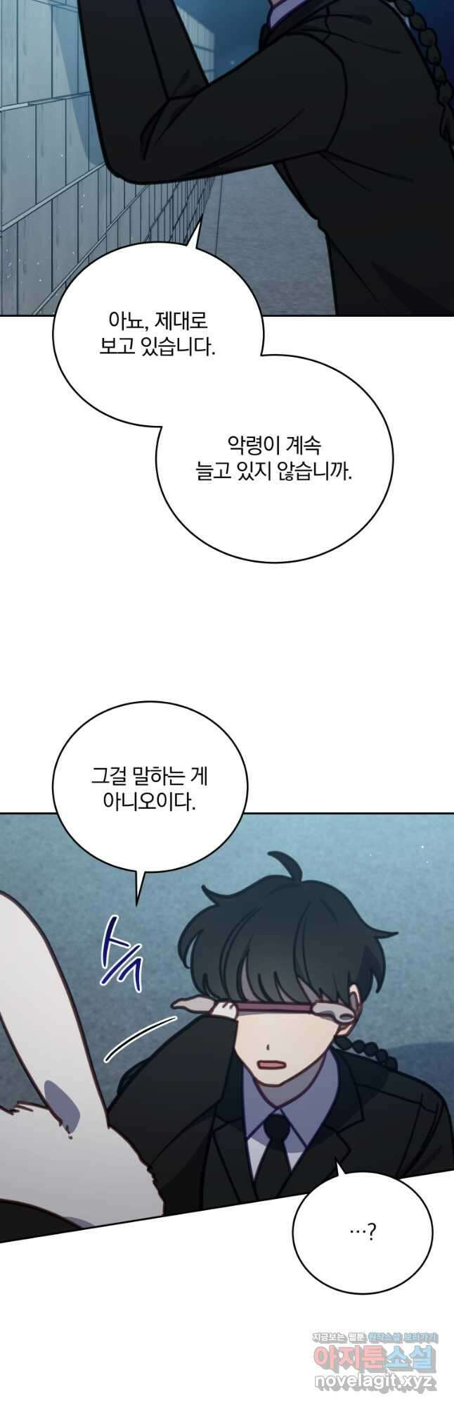 접경지역의 동물병원 105화 6