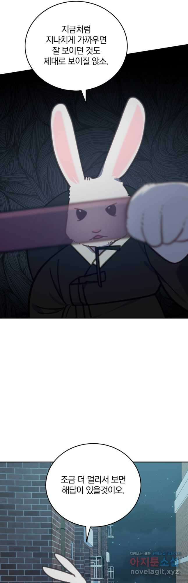 접경지역의 동물병원 105화 7