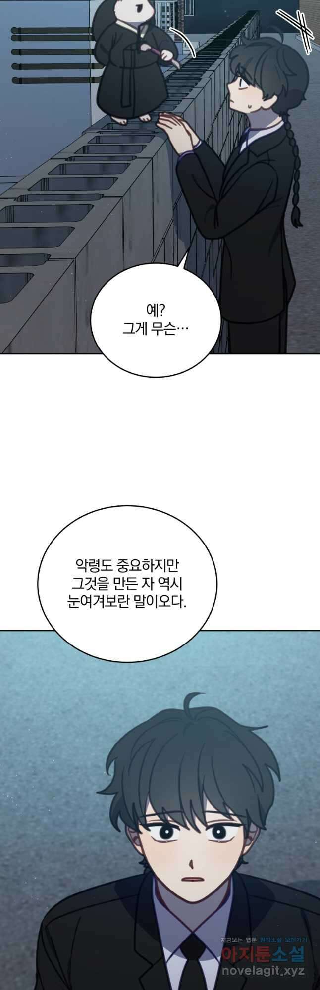접경지역의 동물병원 105화 8