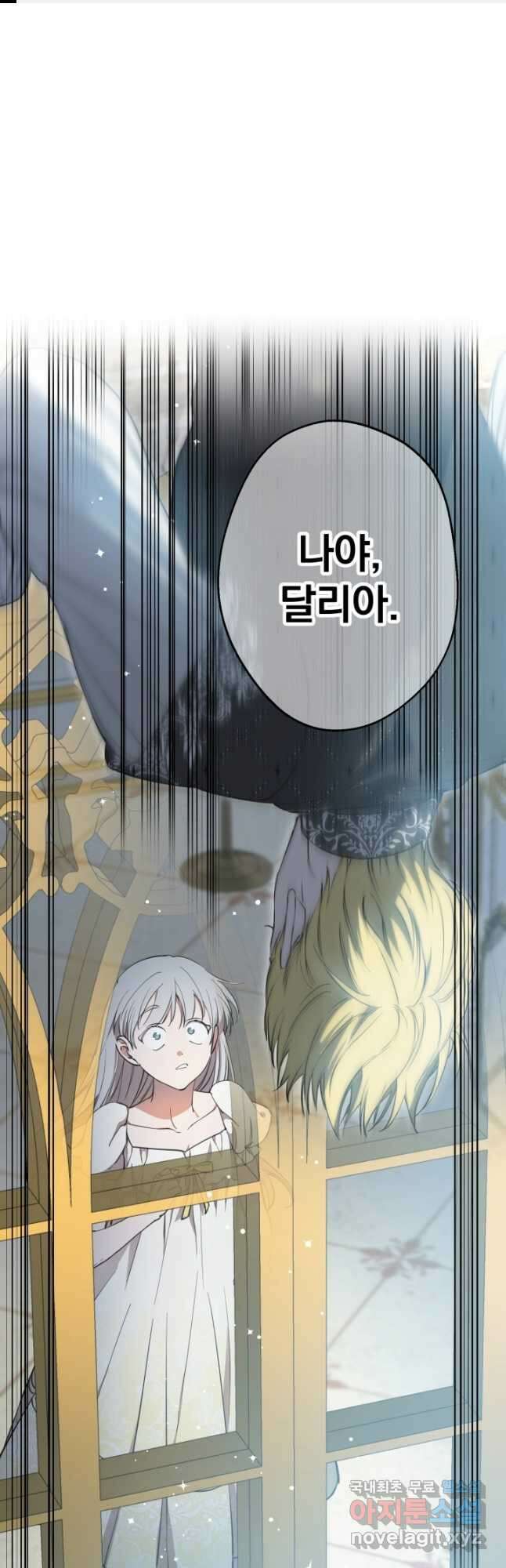 세계관 최강자들이 내게 집착한다 117화 1