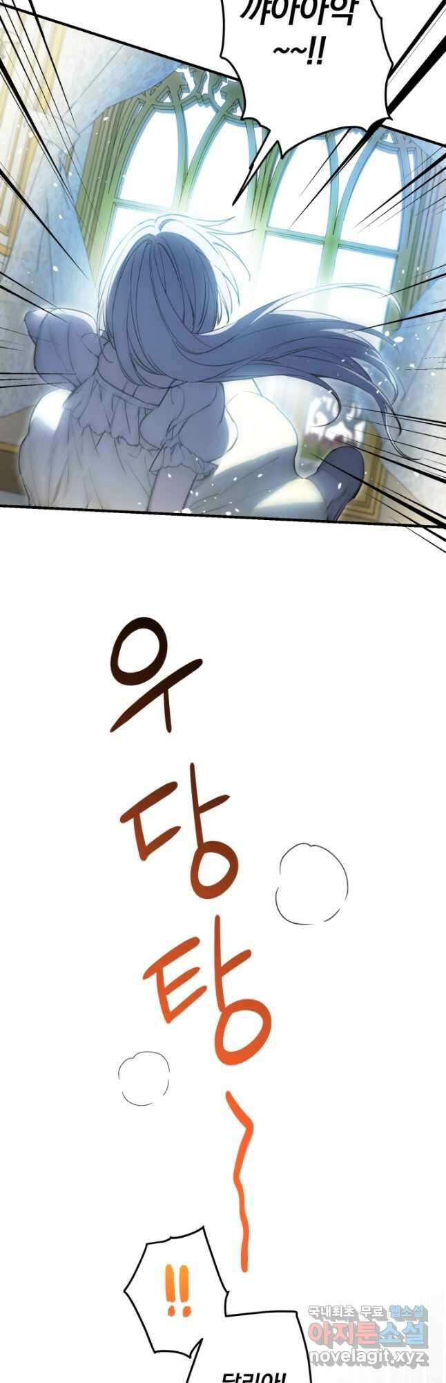 세계관 최강자들이 내게 집착한다 117화 3