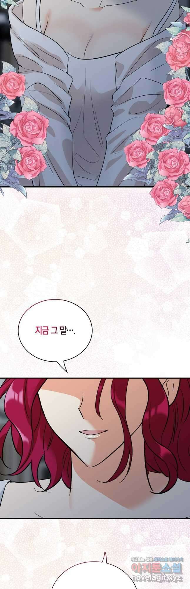 악당의 엄마가 되어버렸다 110화 2