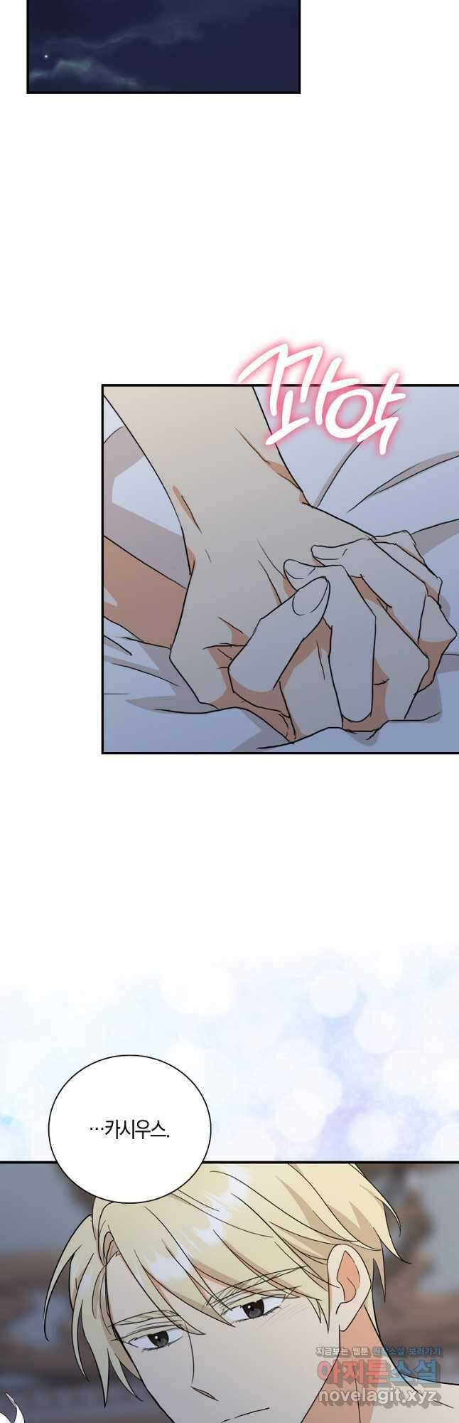 악당의 엄마가 되어버렸다 110화 7