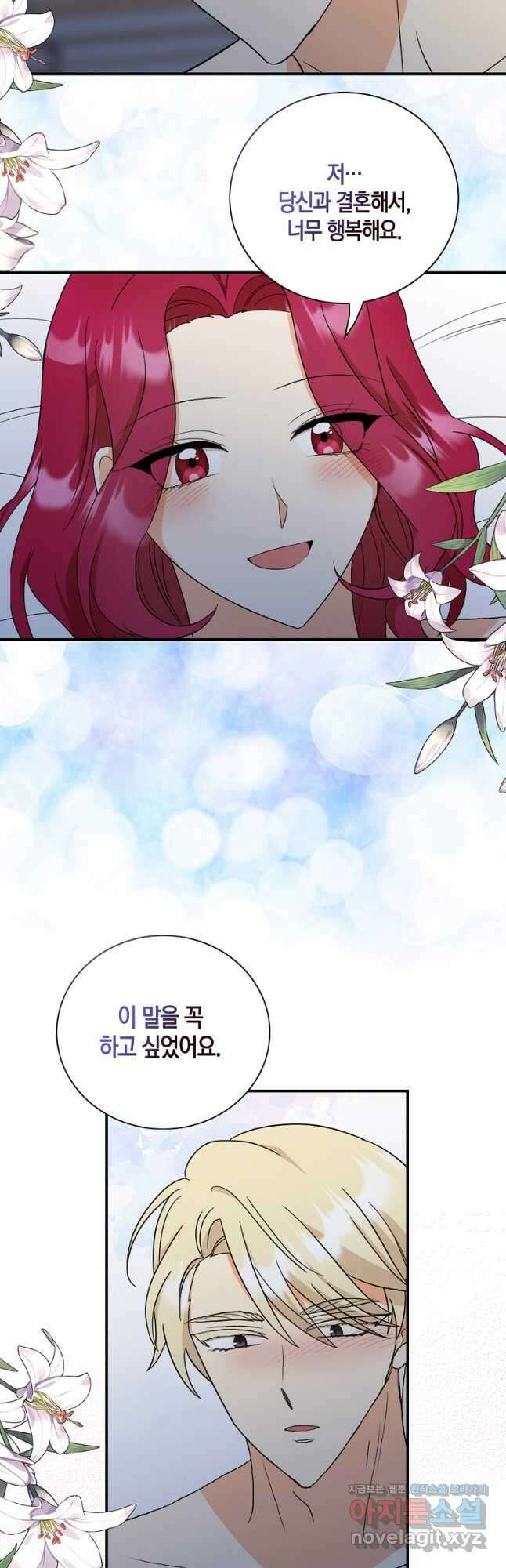 악당의 엄마가 되어버렸다 110화 8