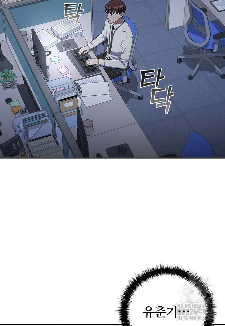 난 할 수 있어 60화 2