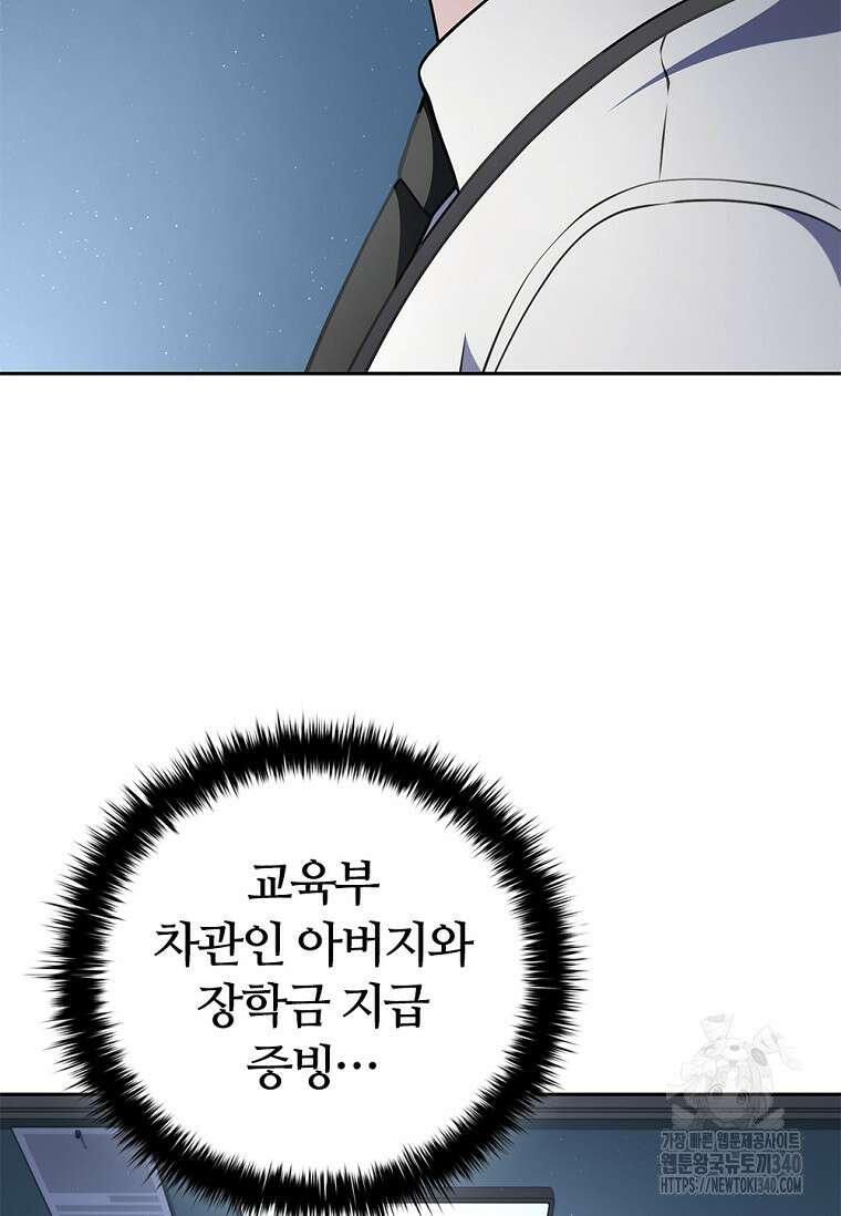 난 할 수 있어 60화 6