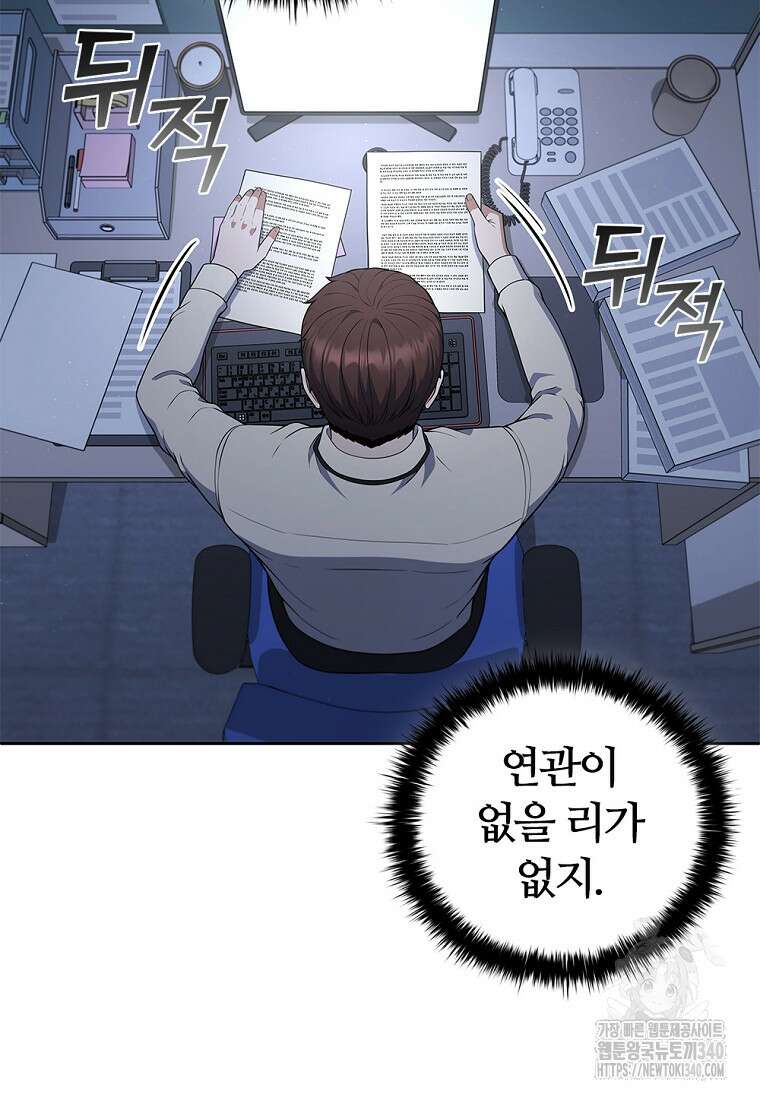 난 할 수 있어 60화 7