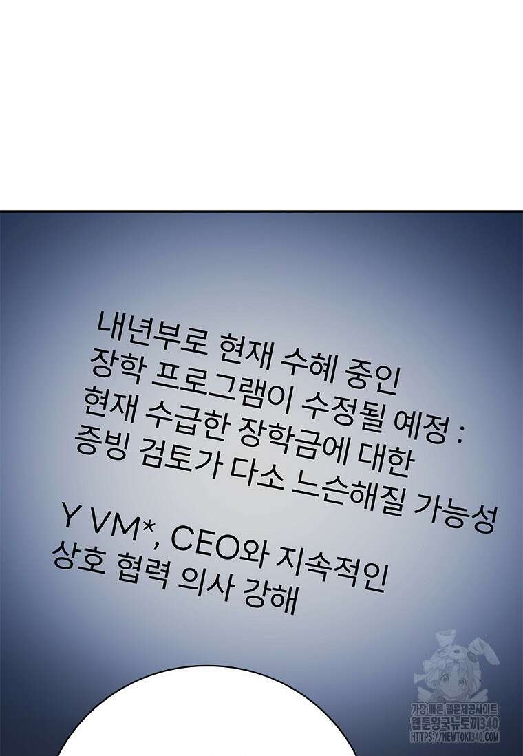 난 할 수 있어 60화 9