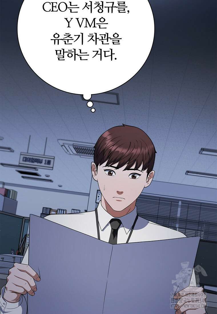 난 할 수 있어 60화 10