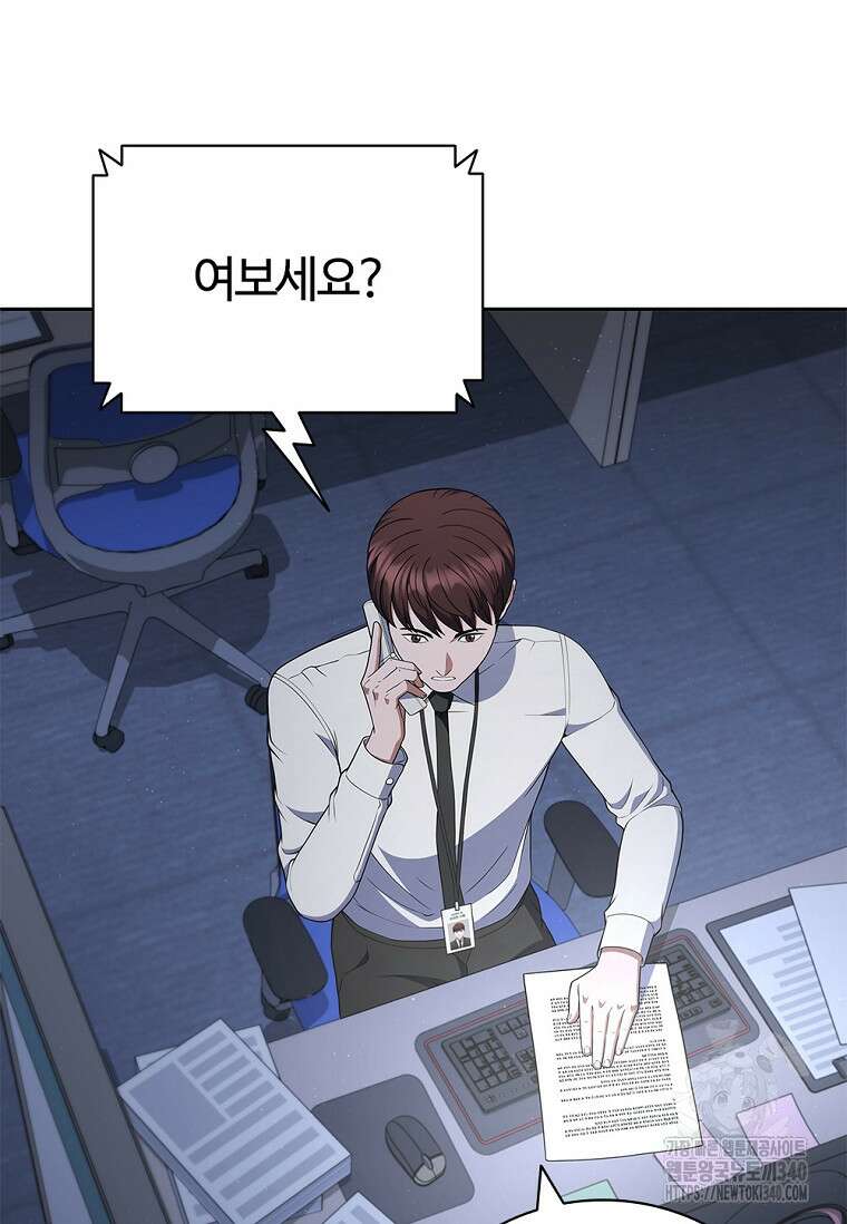 난 할 수 있어 60화 13
