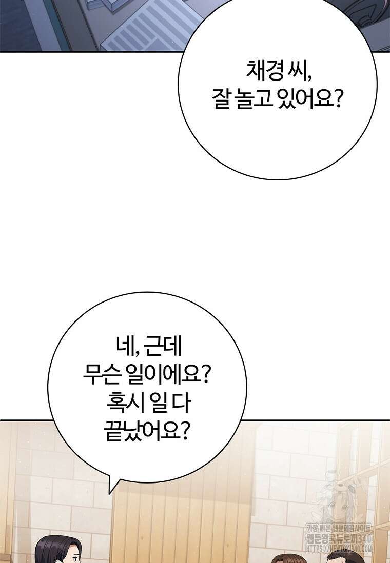 난 할 수 있어 60화 14