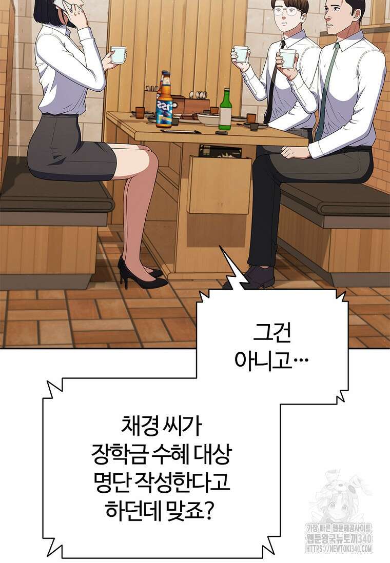 난 할 수 있어 60화 15