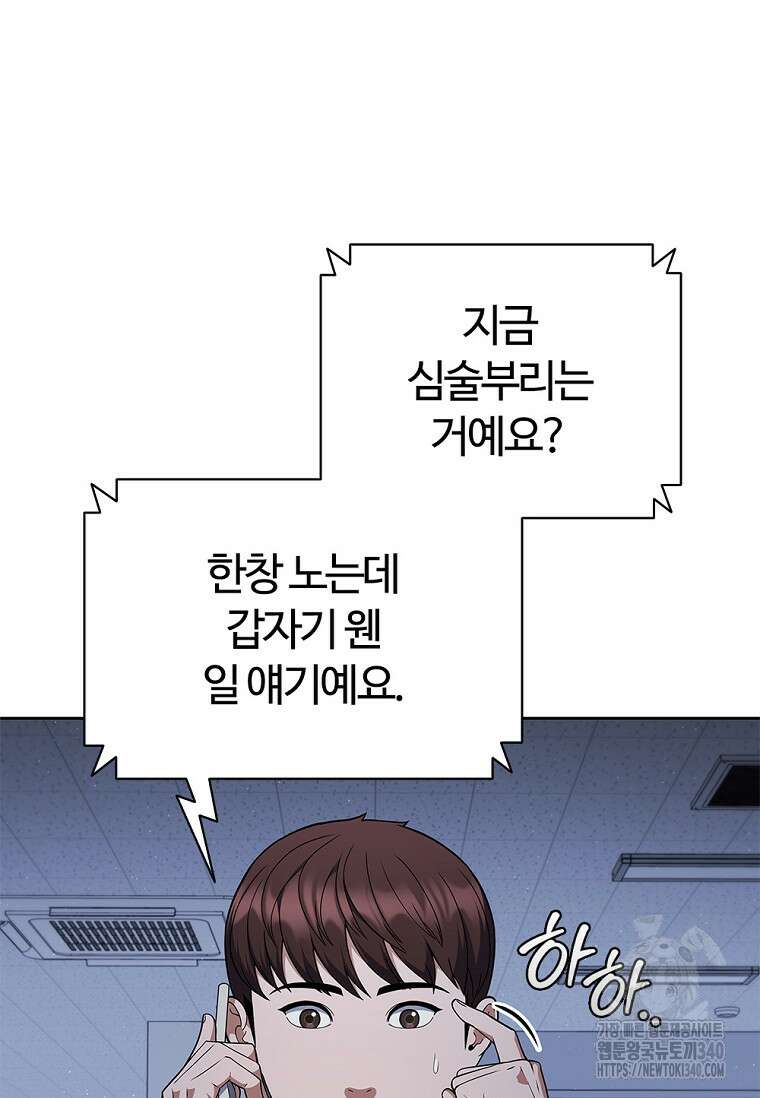 난 할 수 있어 60화 16