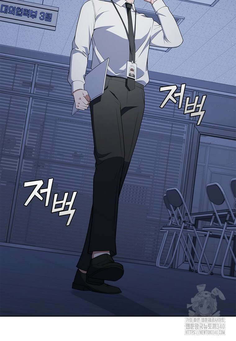 난 할 수 있어 60화 20