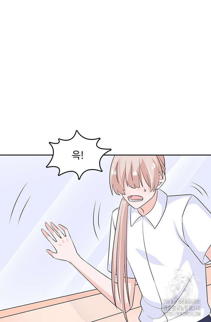 나 좀 빌려주세요 155화 9