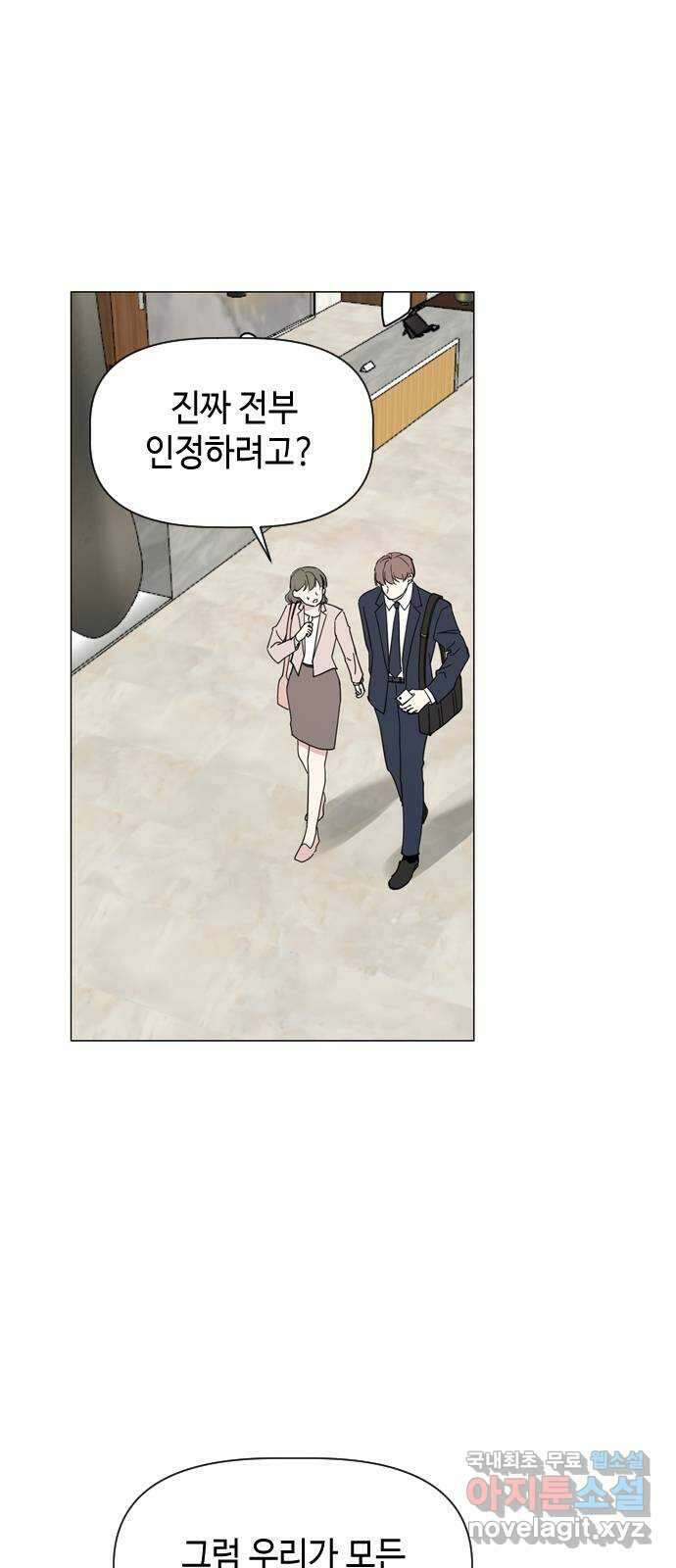 X의 목줄을 쥐는 법 28화 분리불안(8) 1