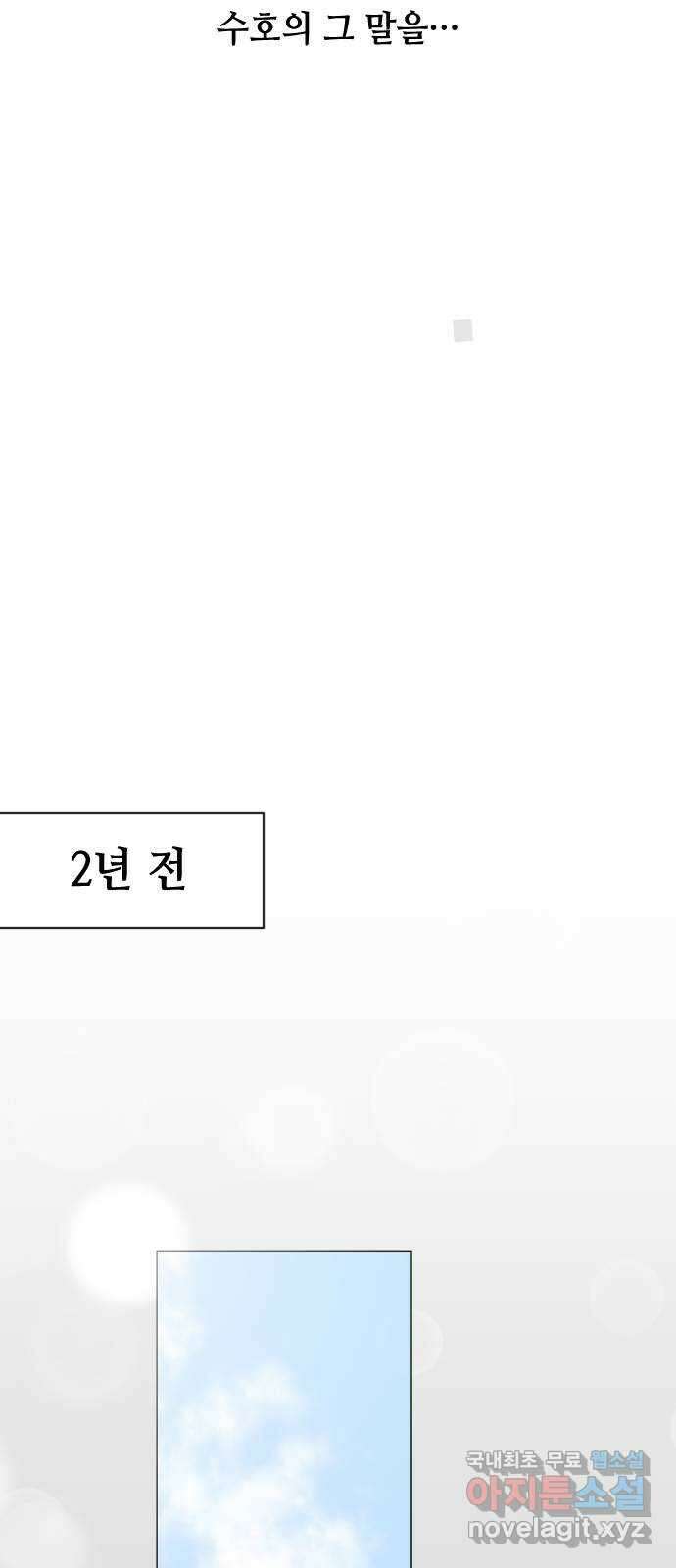 X의 목줄을 쥐는 법 28화 분리불안(8) 5