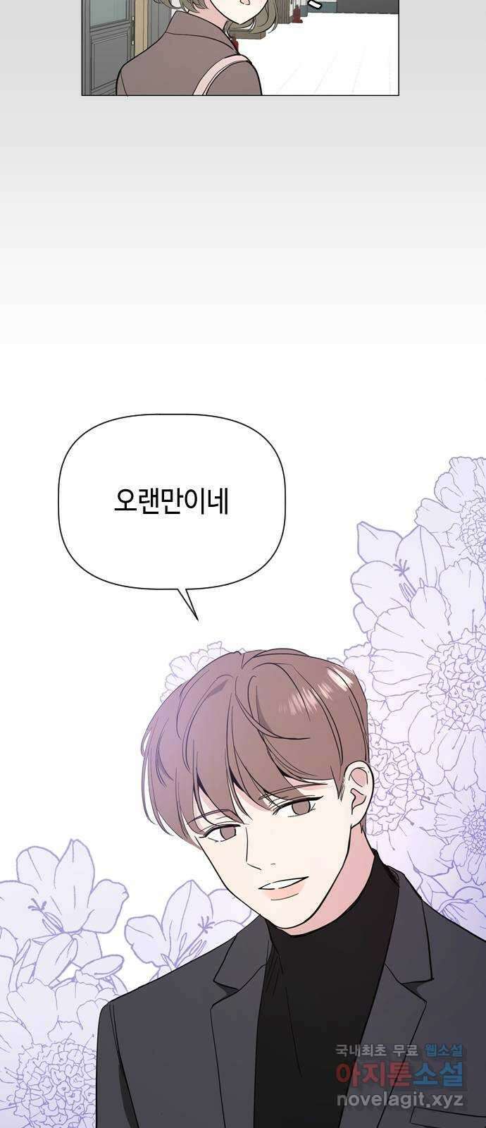 X의 목줄을 쥐는 법 28화 분리불안(8) 9