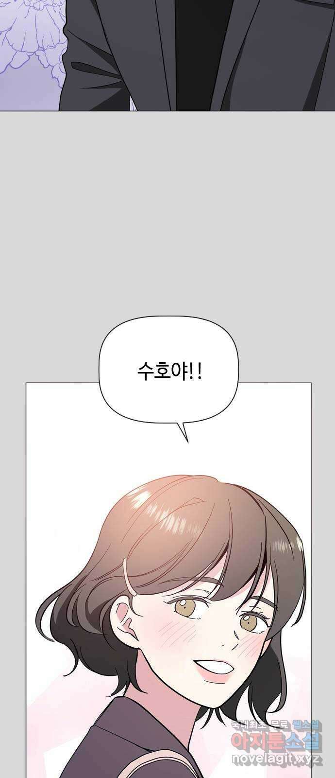 X의 목줄을 쥐는 법 28화 분리불안(8) 10