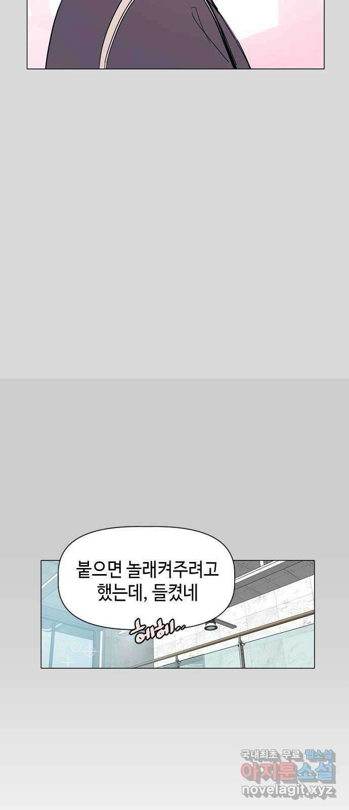 X의 목줄을 쥐는 법 28화 분리불안(8) 11