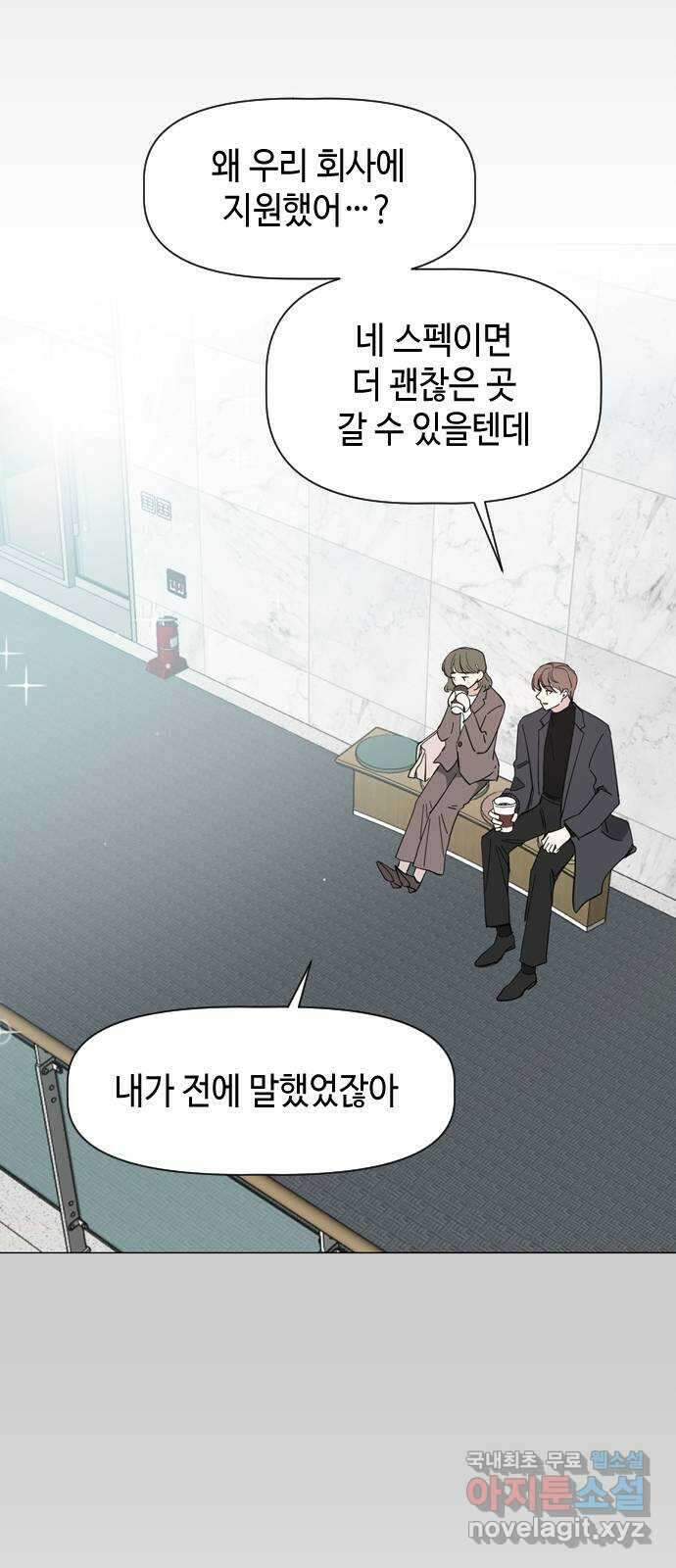 X의 목줄을 쥐는 법 28화 분리불안(8) 12