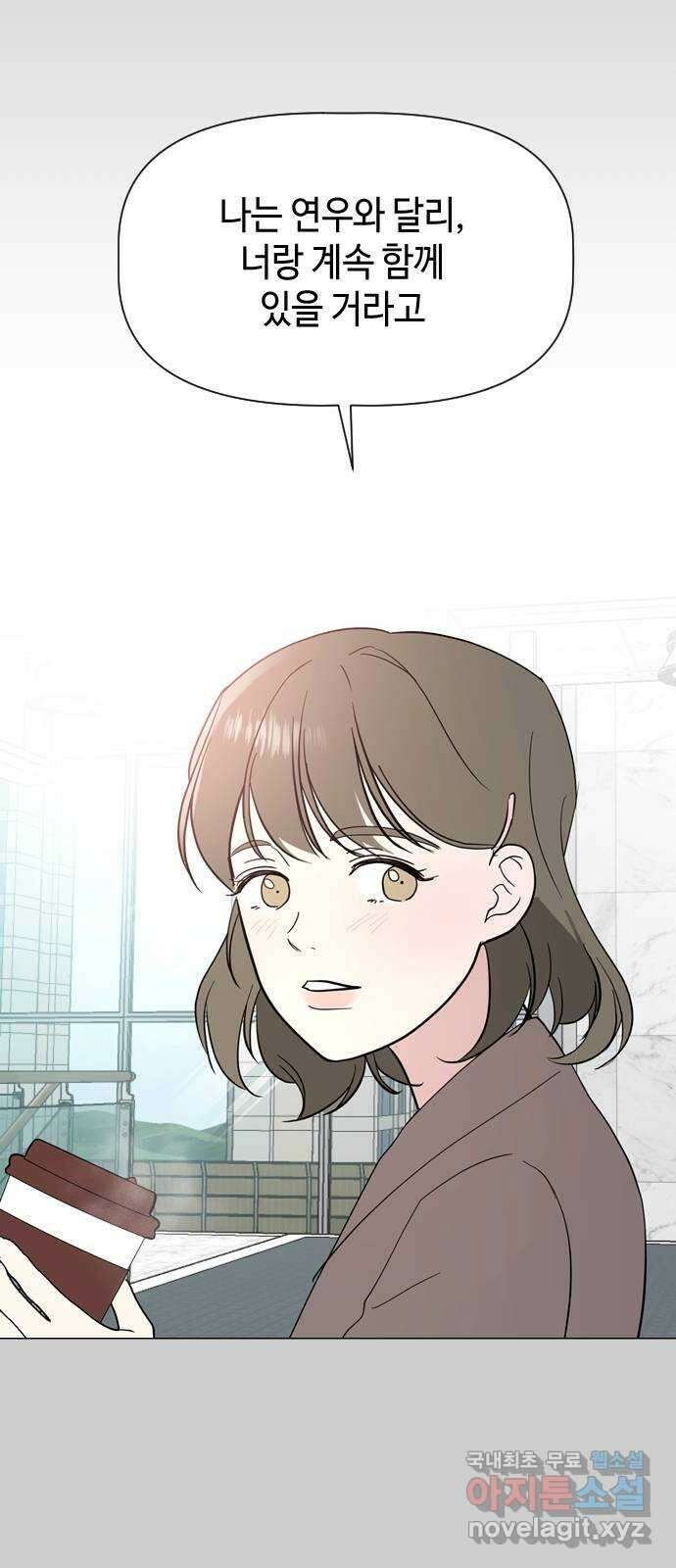 X의 목줄을 쥐는 법 28화 분리불안(8) 13