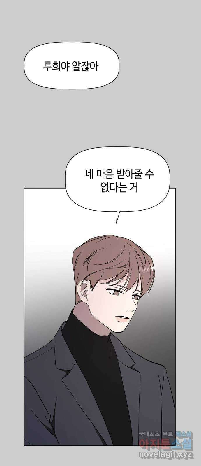 X의 목줄을 쥐는 법 28화 분리불안(8) 15