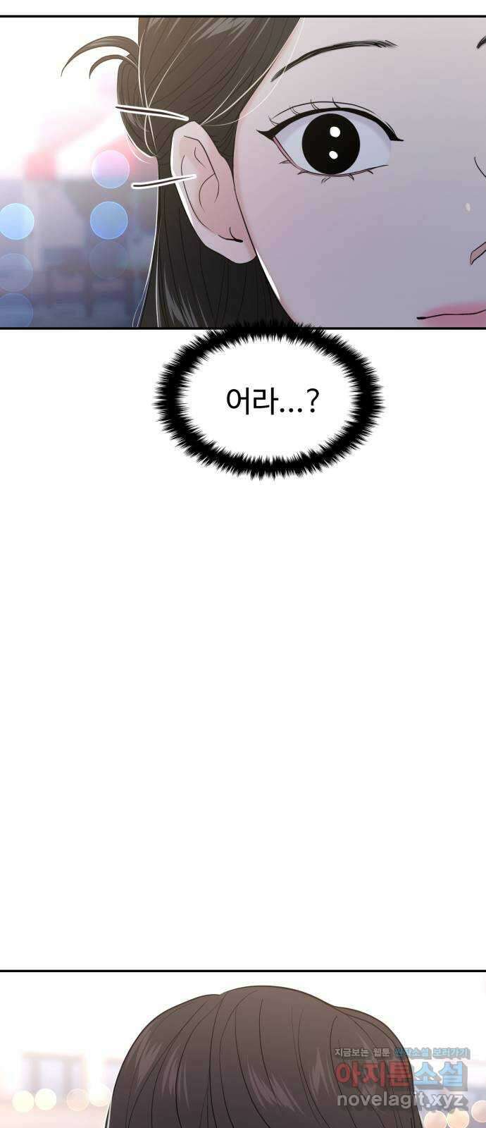 대충 캠퍼스로맨스임 79화 10