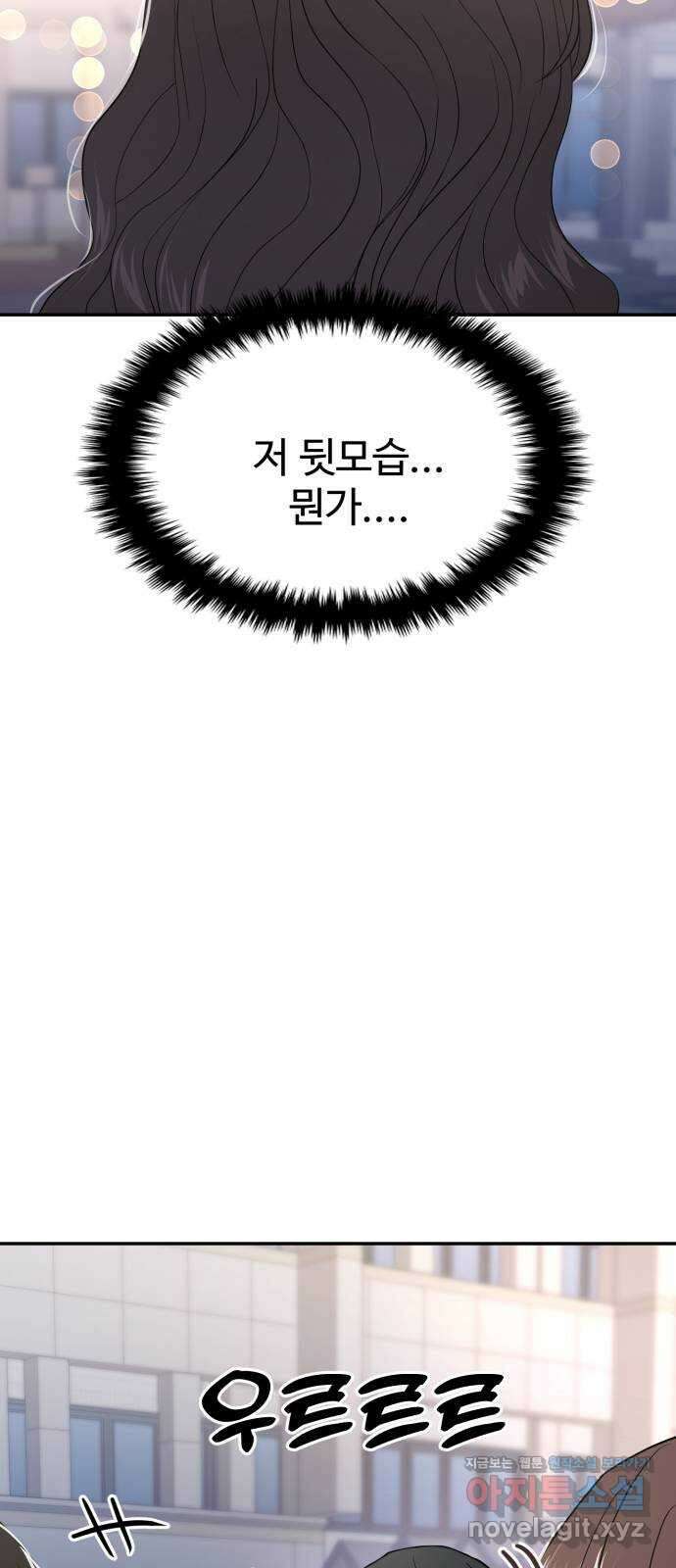 대충 캠퍼스로맨스임 79화 11