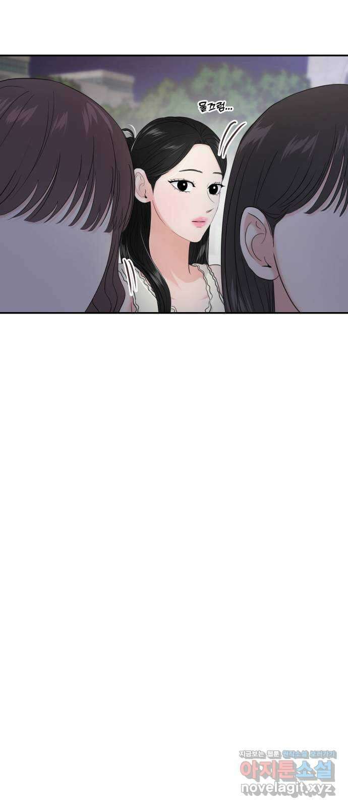 대충 캠퍼스로맨스임 79화 13
