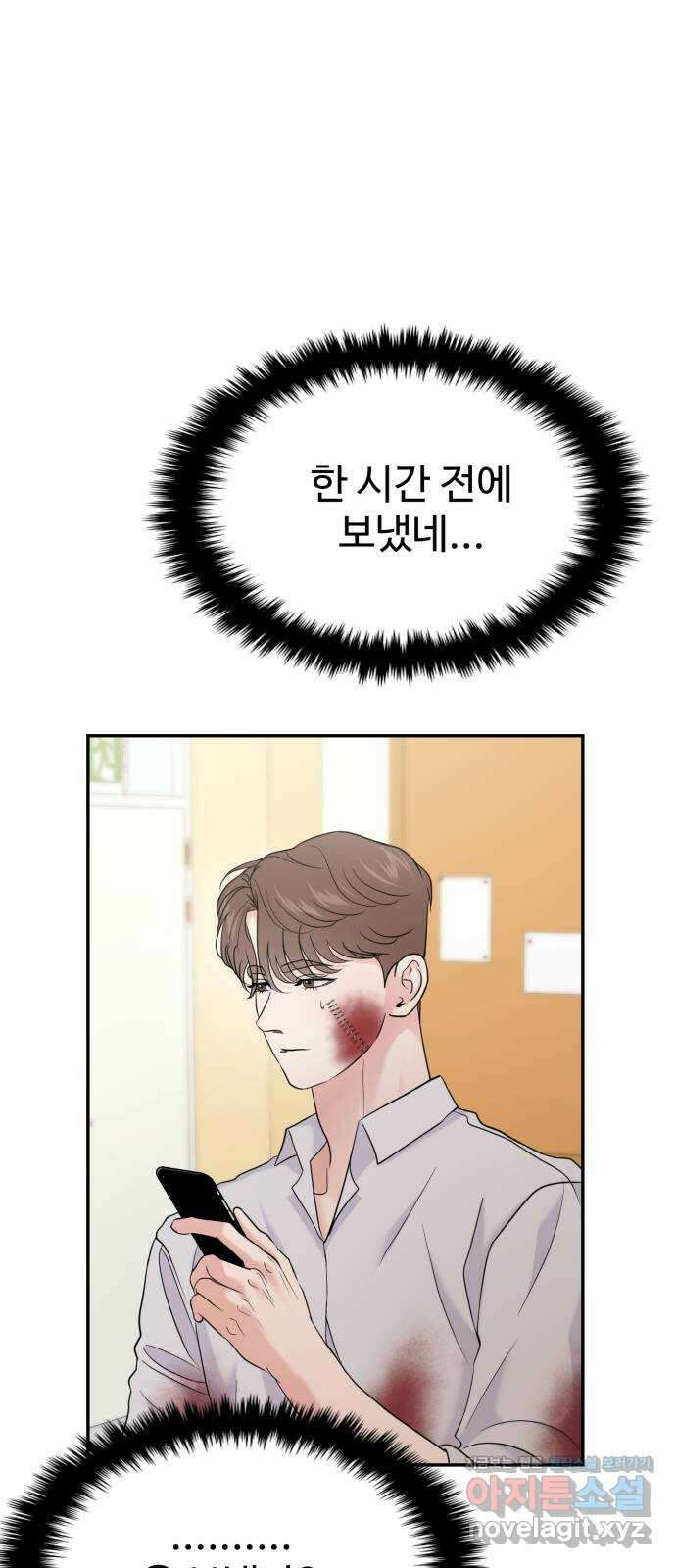 대충 캠퍼스로맨스임 79화 19