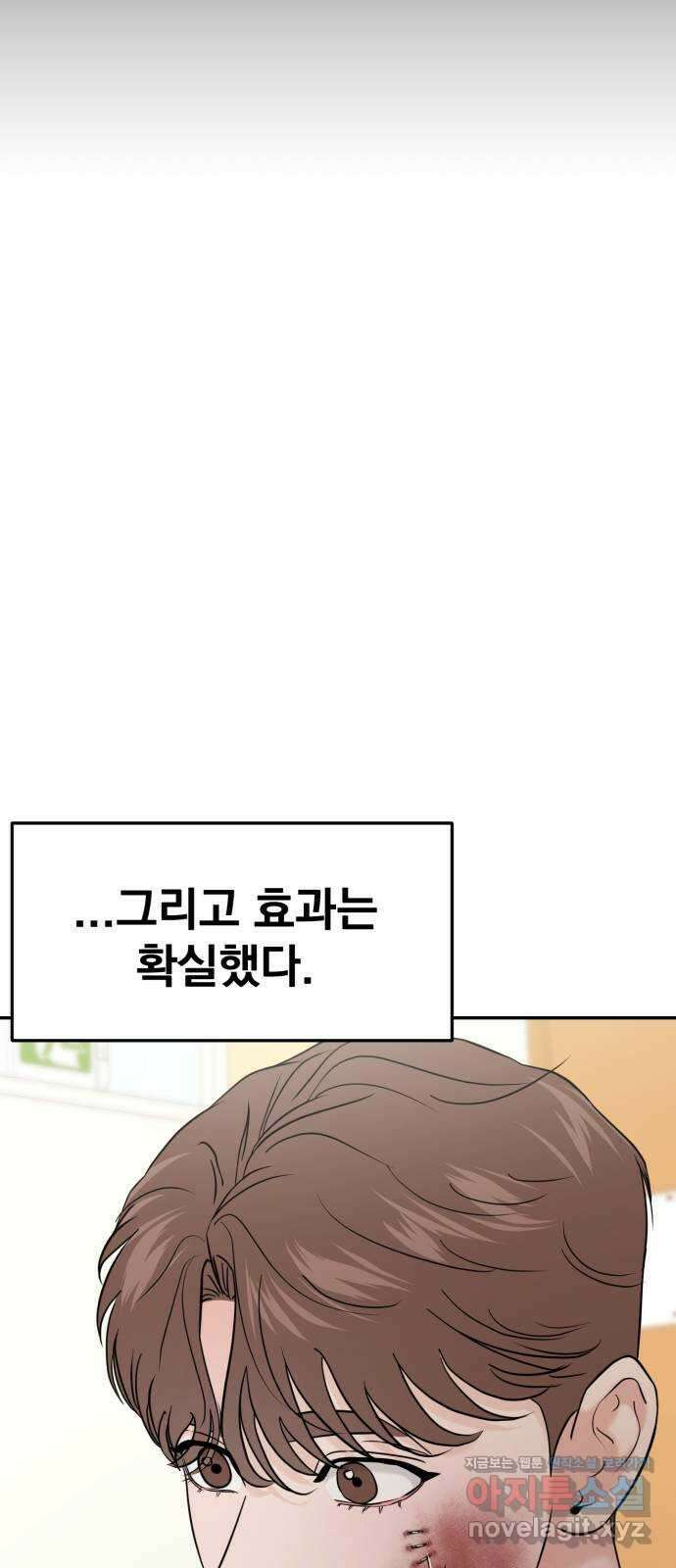 대충 캠퍼스로맨스임 79화 23
