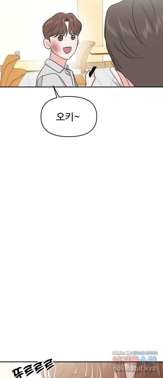 대충 캠퍼스로맨스임 79화 27