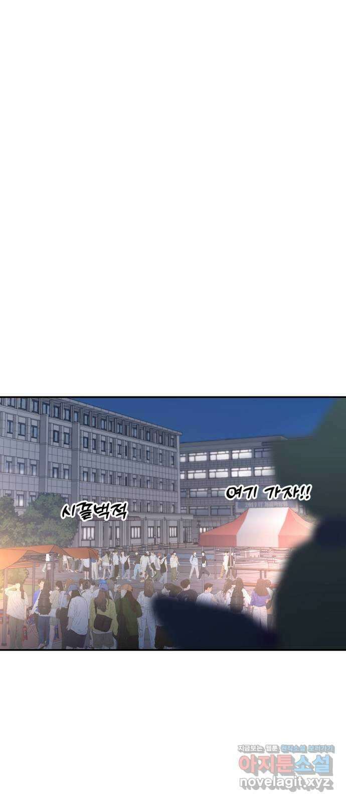 대충 캠퍼스로맨스임 79화 39