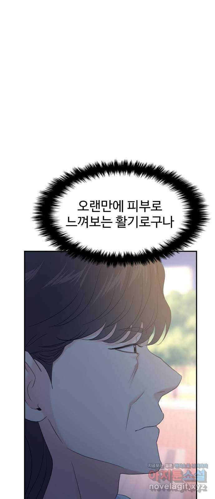 대충 캠퍼스로맨스임 79화 41