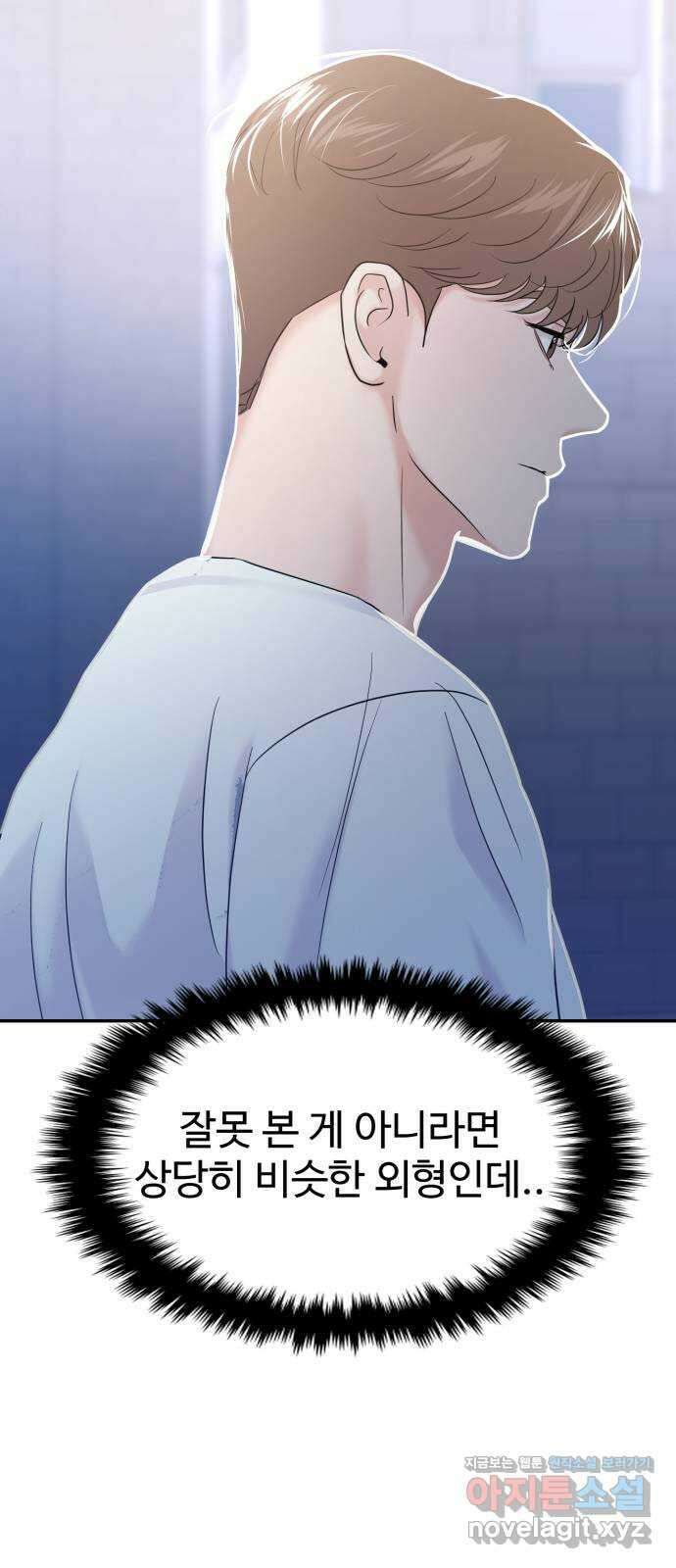대충 캠퍼스로맨스임 79화 46