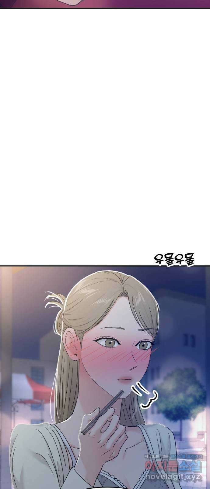 대충 캠퍼스로맨스임 79화 50