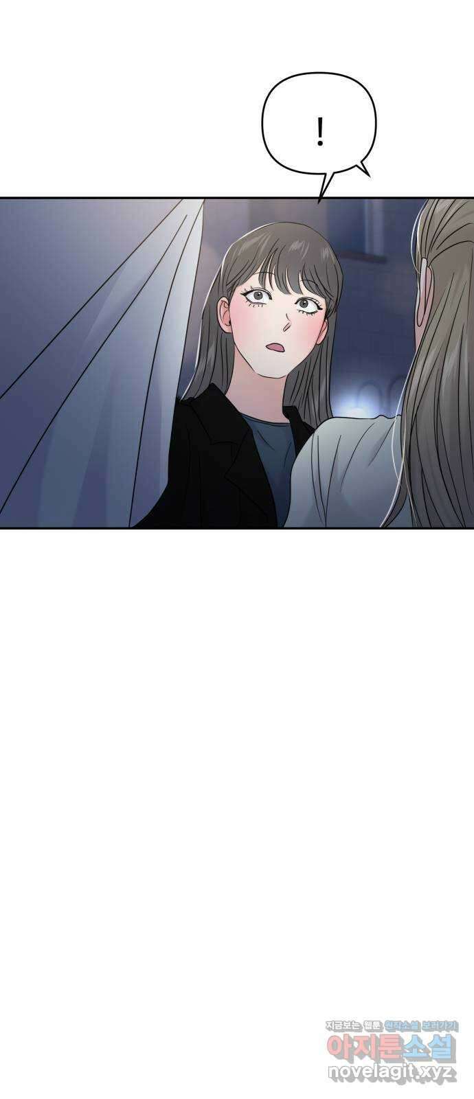 대충 캠퍼스로맨스임 79화 65