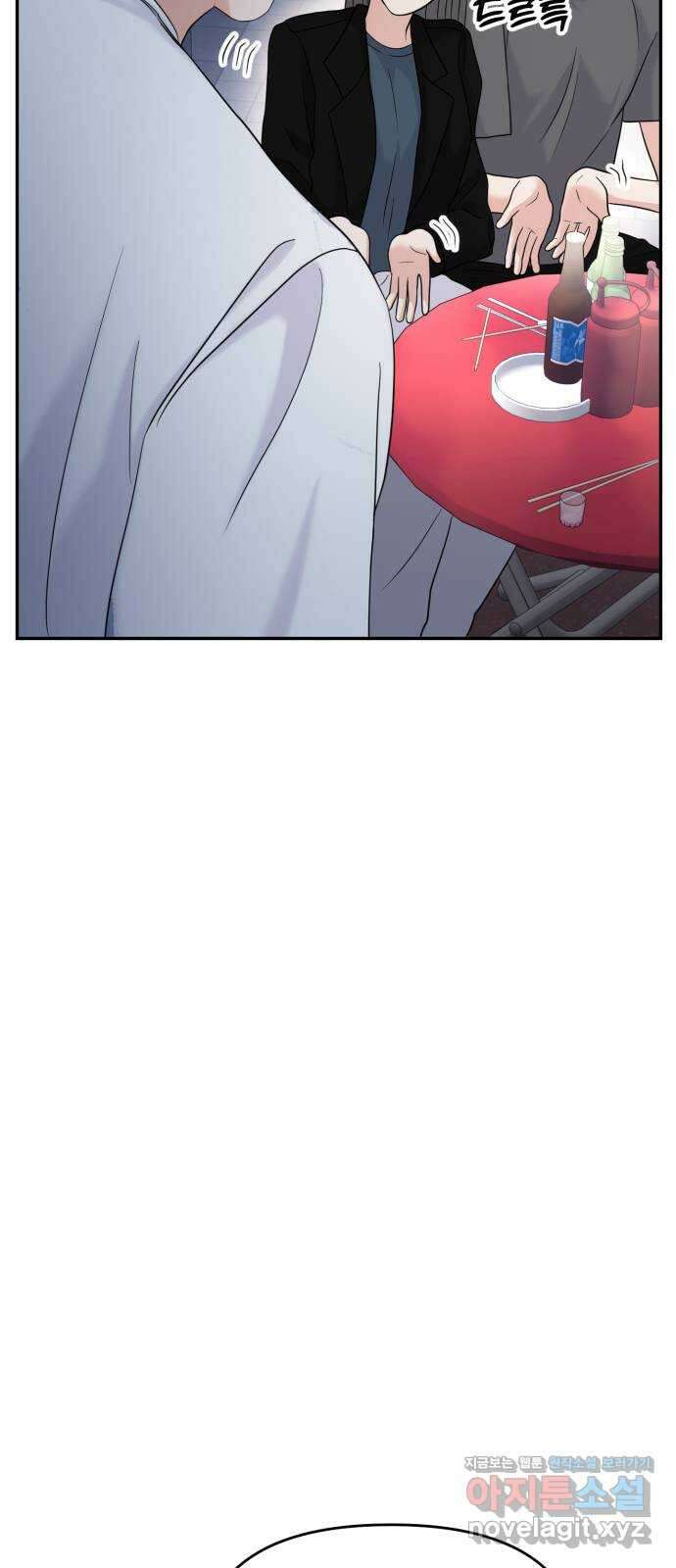 대충 캠퍼스로맨스임 79화 75