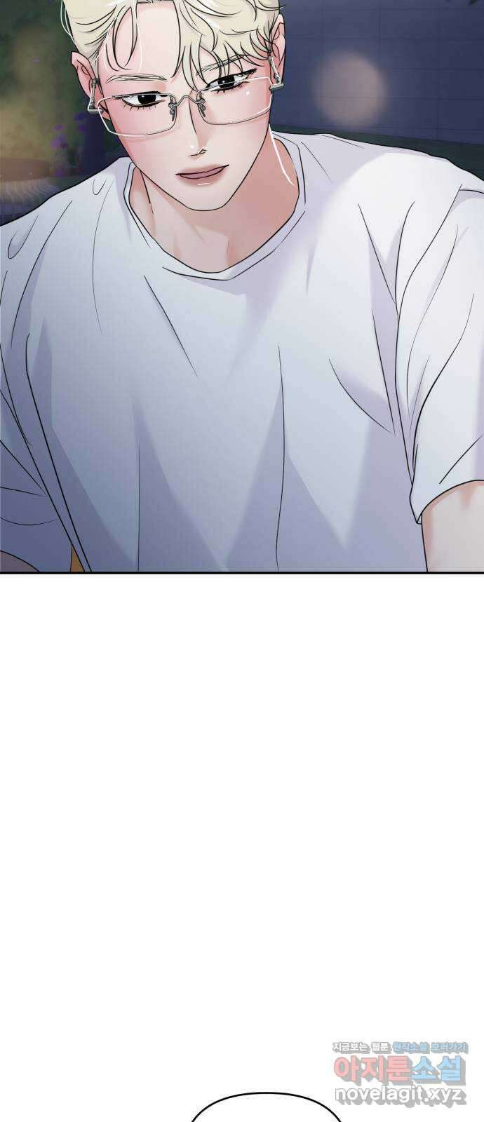 대충 캠퍼스로맨스임 79화 79