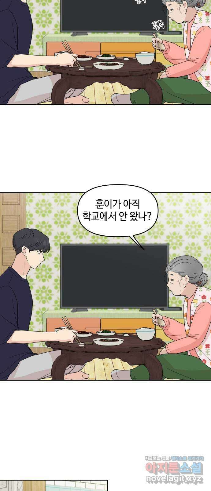 솔직하게 말해줘! 40화. 변덕 7