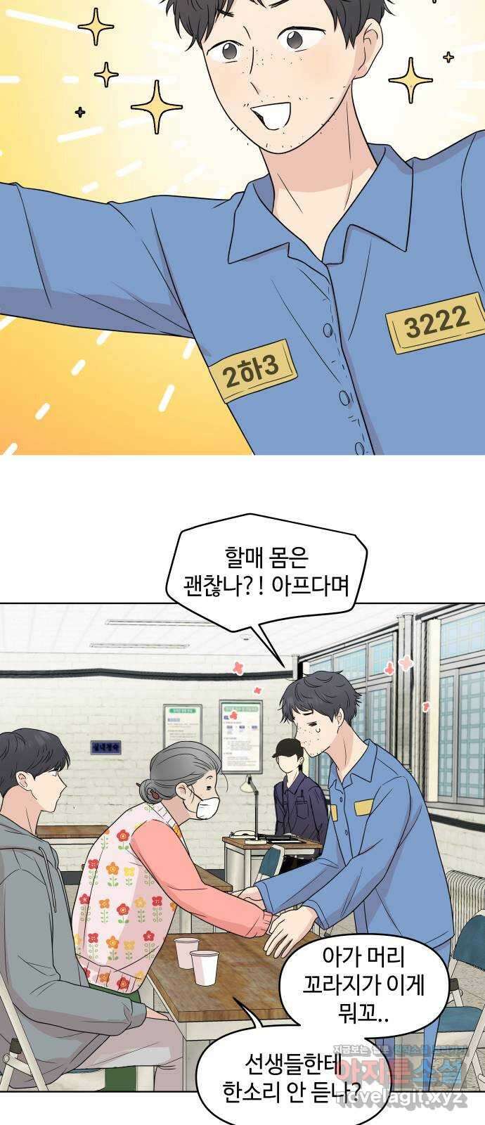 솔직하게 말해줘! 40화. 변덕 10