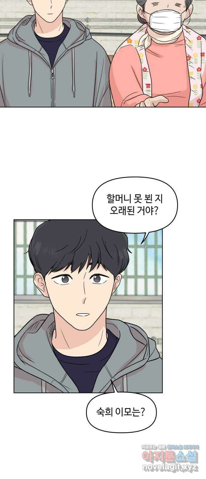 솔직하게 말해줘! 40화. 변덕 12