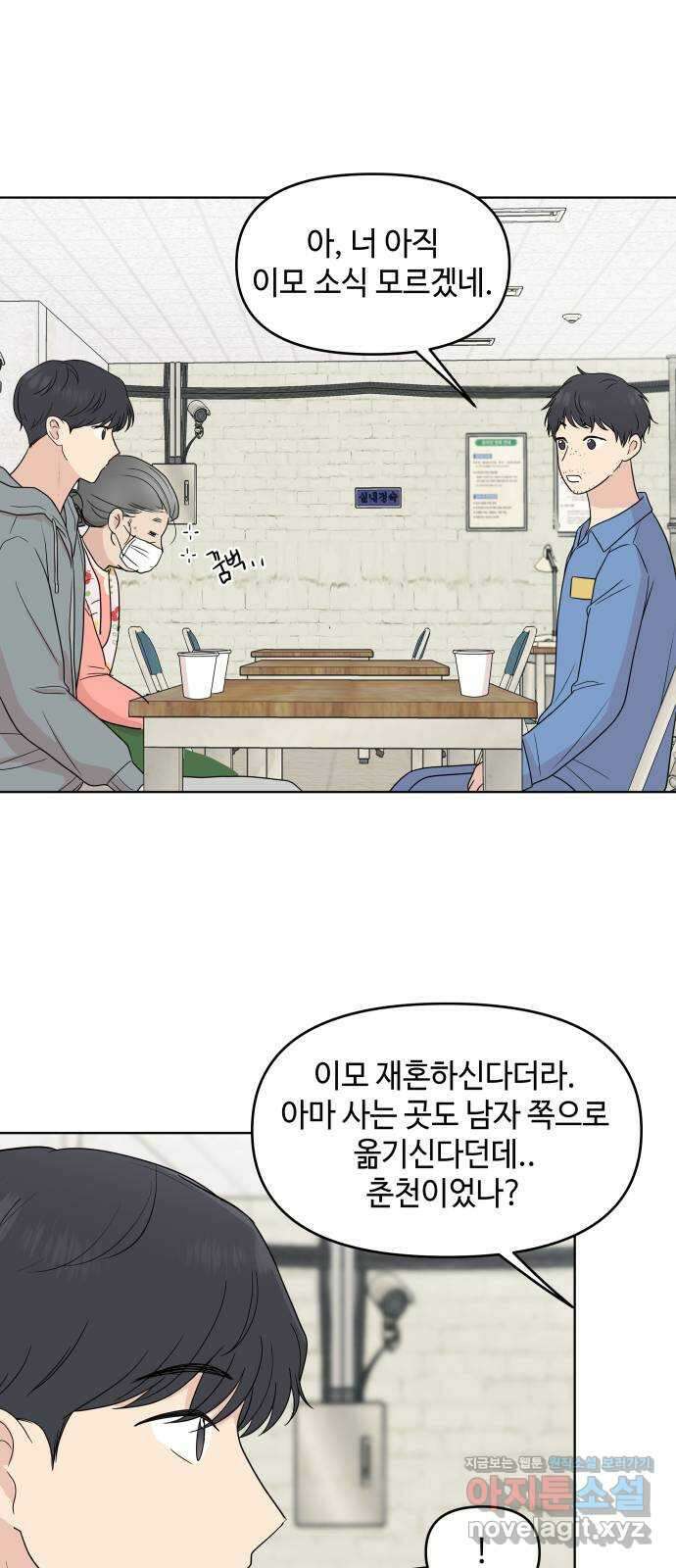 솔직하게 말해줘! 40화. 변덕 13