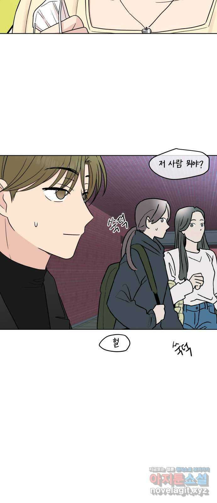 솔직하게 말해줘! 40화. 변덕 23