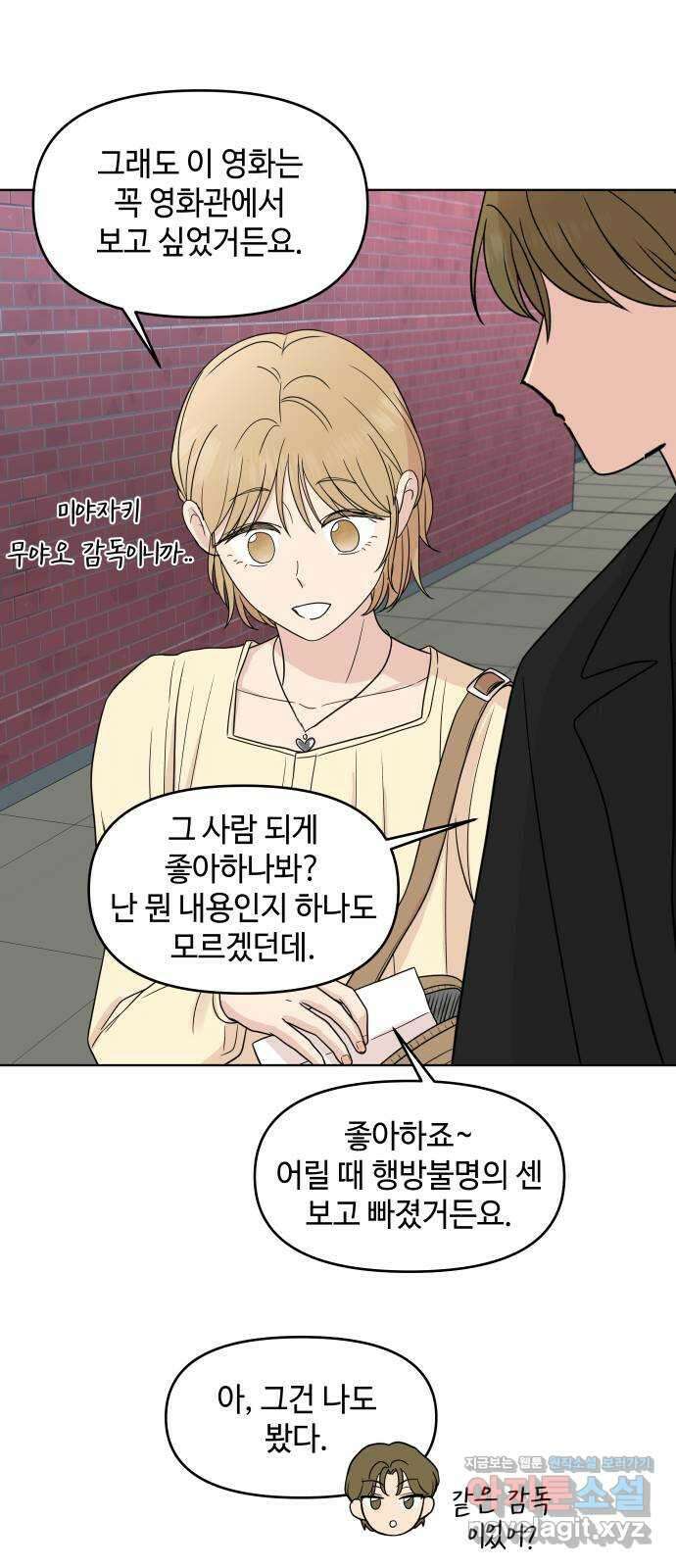 솔직하게 말해줘! 40화. 변덕 27