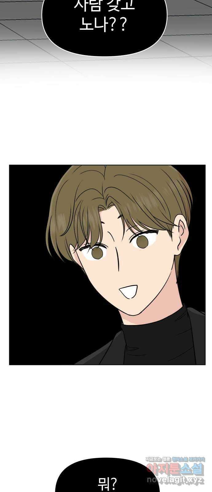 솔직하게 말해줘! 40화. 변덕 36