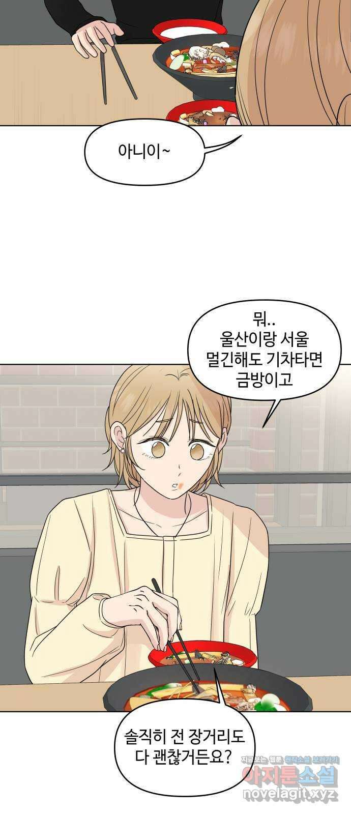 솔직하게 말해줘! 40화. 변덕 44
