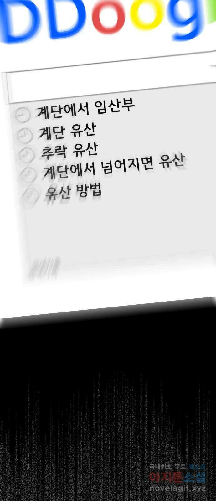 아이 하나 24화. 예민함 5
