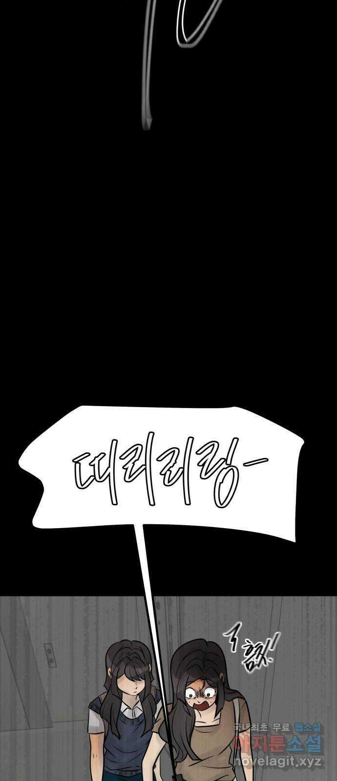 아이 하나 24화. 예민함 10